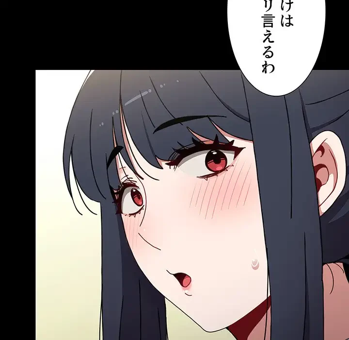 ワケあり姉妹の恋模様 第9話 - 27