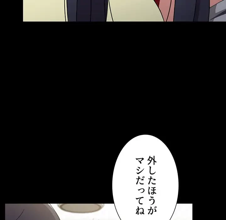 ワケあり姉妹の恋模様 第9話 - 28