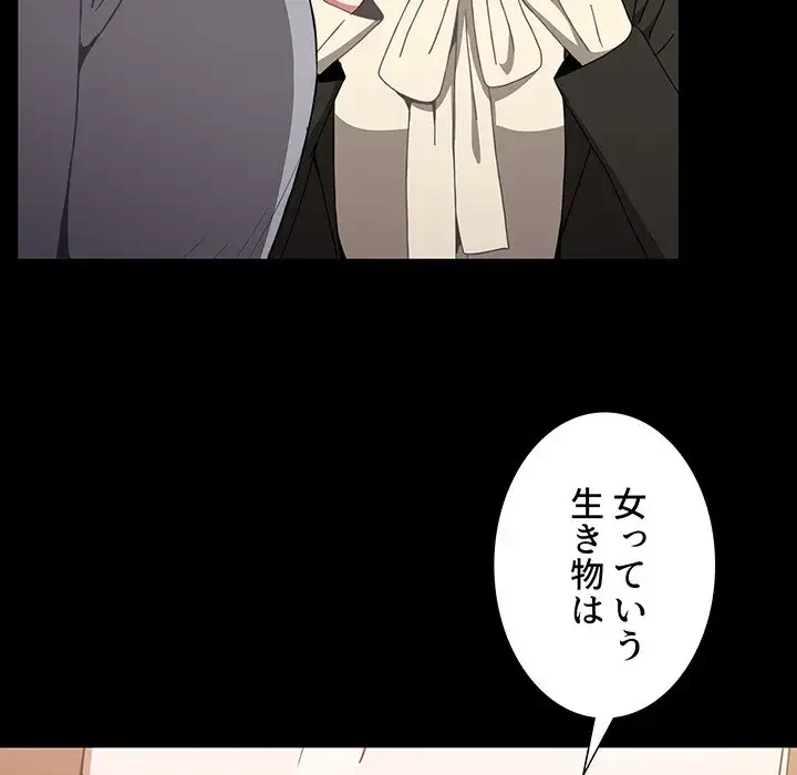ワケあり姉妹の恋模様 第9話 - 30
