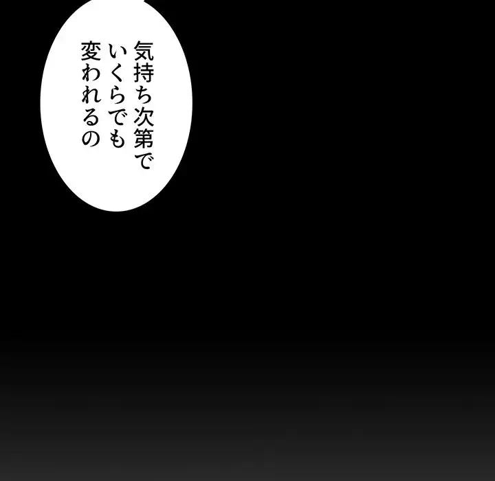 ワケあり姉妹の恋模様 第9話 - 32