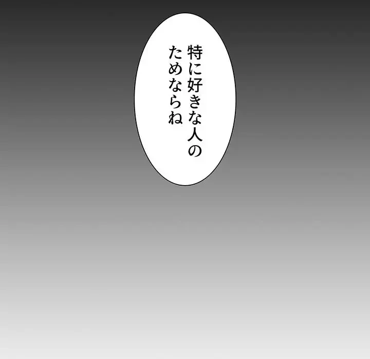 ワケあり姉妹の恋模様 第9話 - 33