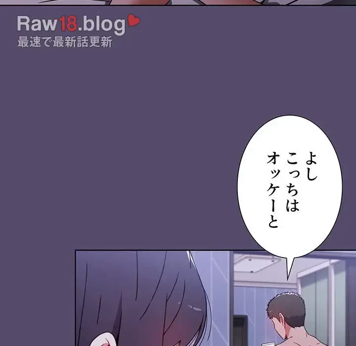 ワケあり姉妹の恋模様 第9話 - 42