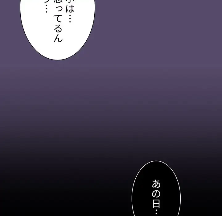 ワケあり姉妹の恋模様 第9話 - 45