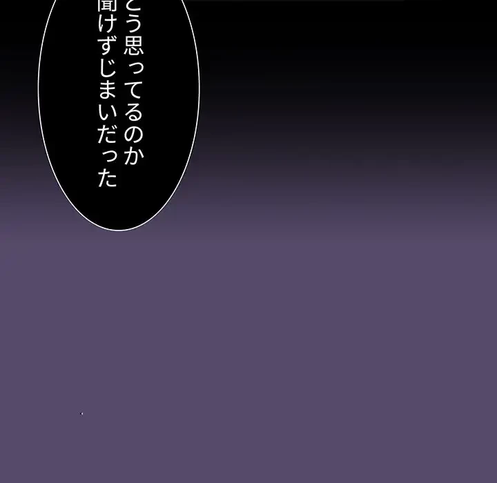 ワケあり姉妹の恋模様 第9話 - 47