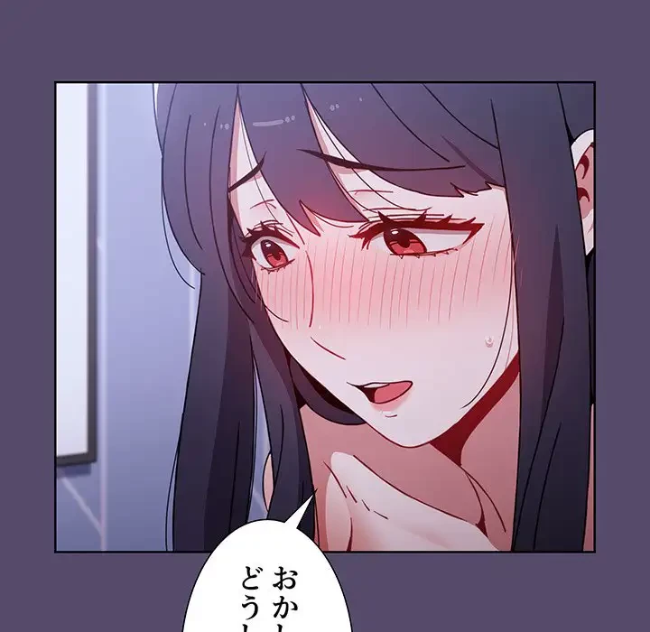 ワケあり姉妹の恋模様 第9話 - 53