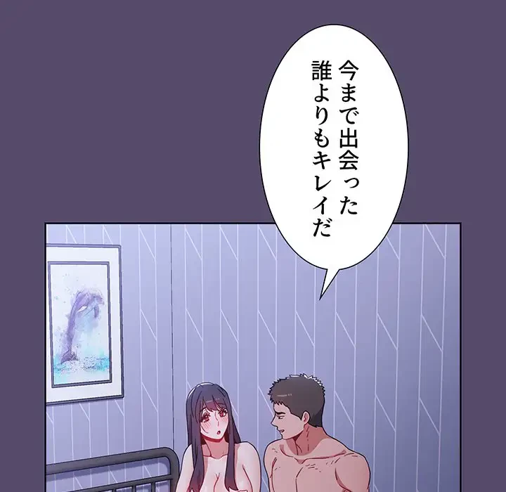 ワケあり姉妹の恋模様 第9話 - 56