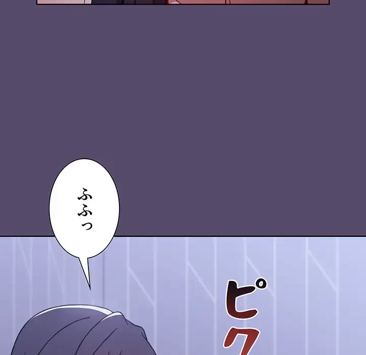 ワケあり姉妹の恋模様 第9話 - 64