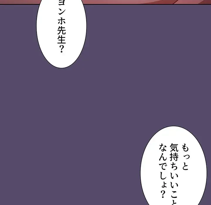ワケあり姉妹の恋模様 第9話 - 72