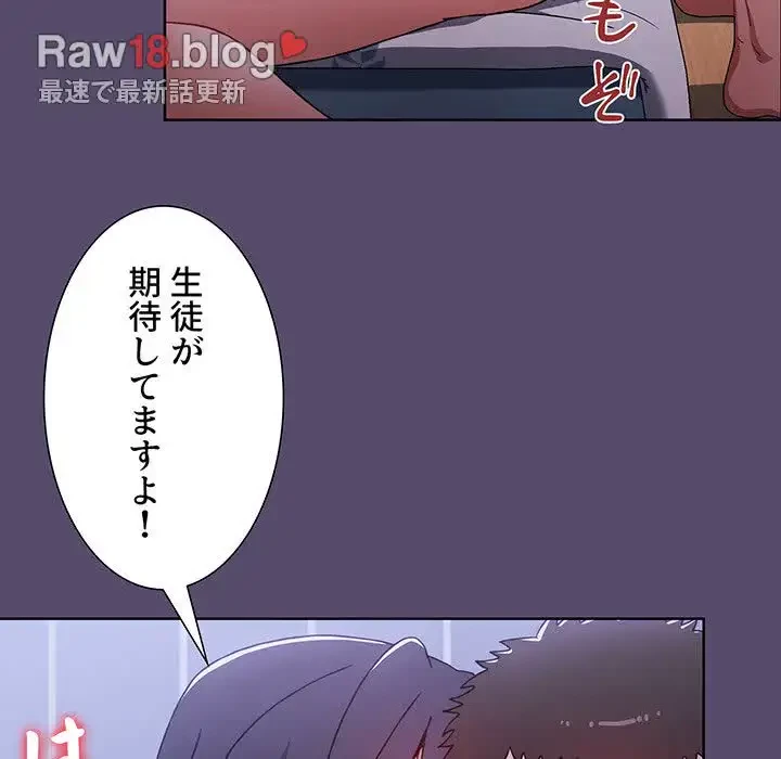 ワケあり姉妹の恋模様 第9話 - 74