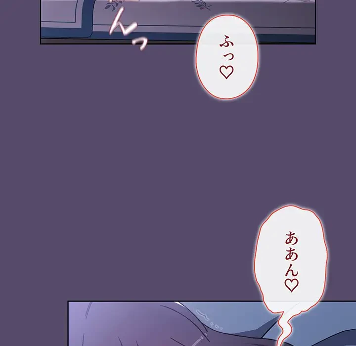 ワケあり姉妹の恋模様 第9話 - 100