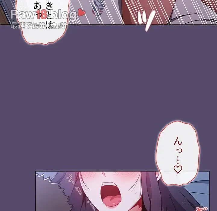 ワケあり姉妹の恋模様 第9話 - 104