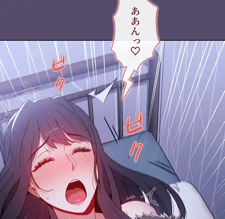 ワケあり姉妹の恋模様 第9話 - 120