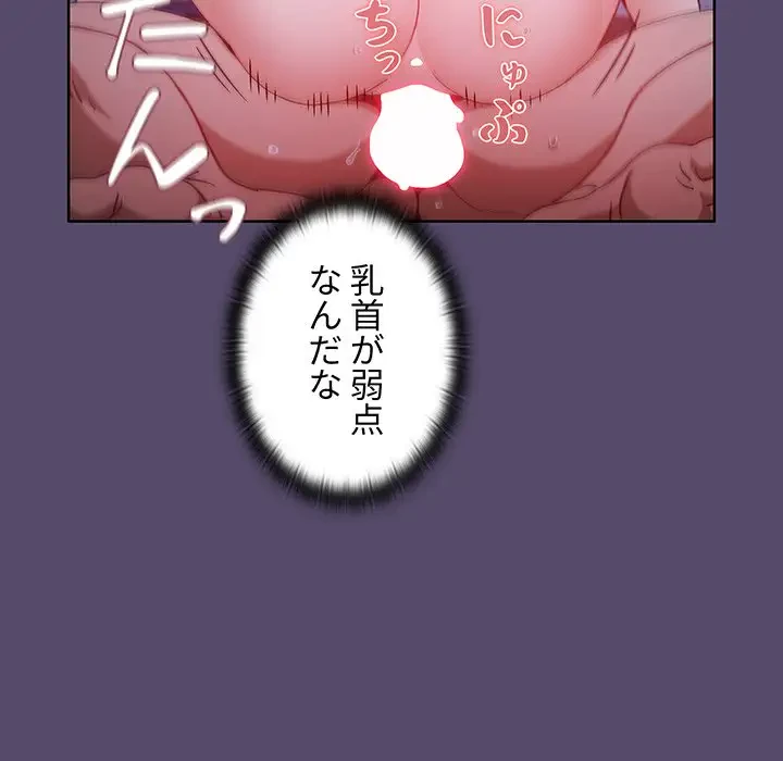 ワケあり姉妹の恋模様 第9話 - 124