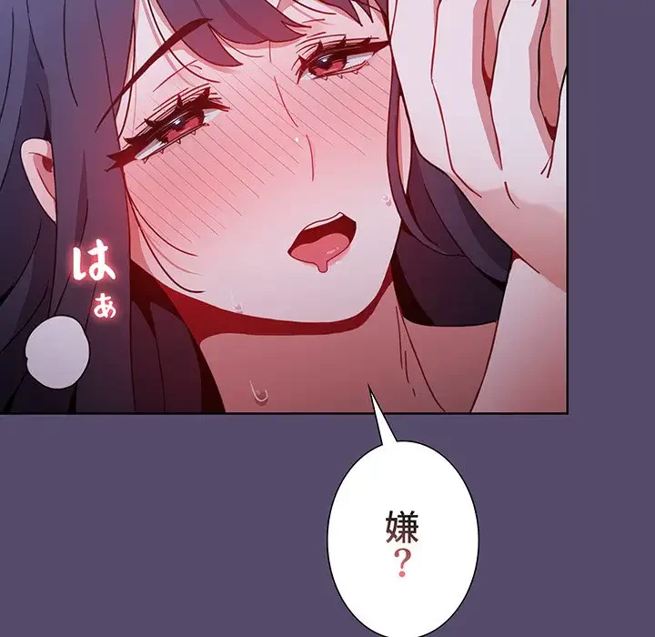 ワケあり姉妹の恋模様 第9話 - 140