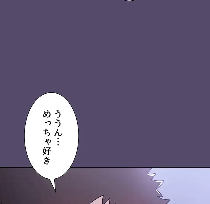 ワケあり姉妹の恋模様 第9話 - 141