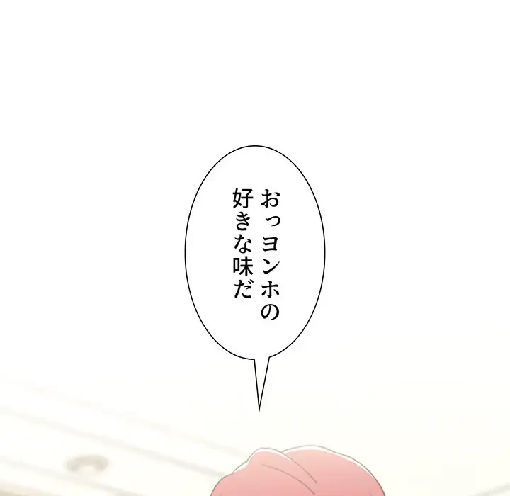 ワケあり姉妹の恋模様 第9話 - 151