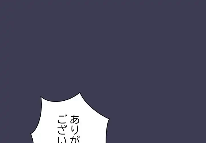 メイクハッスルラブ 第27話 - 1