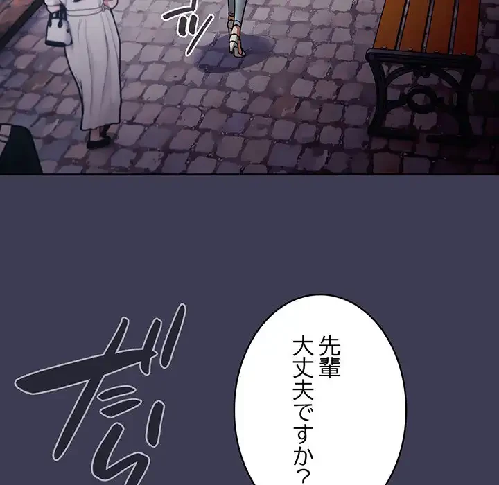 メイクハッスルラブ 第27話 - 5