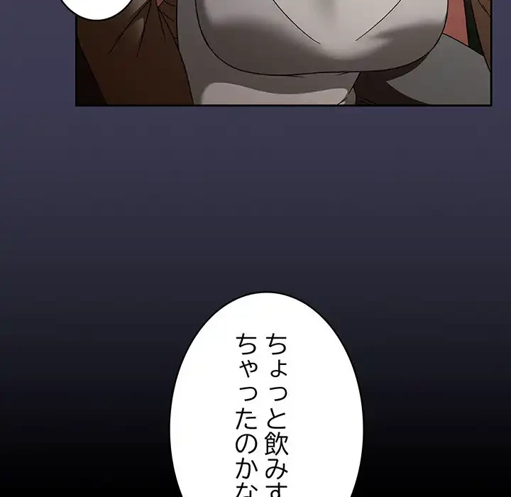 メイクハッスルラブ 第27話 - 7