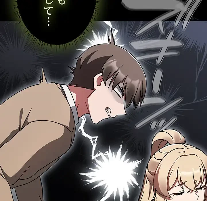 メイクハッスルラブ 第27話 - 10