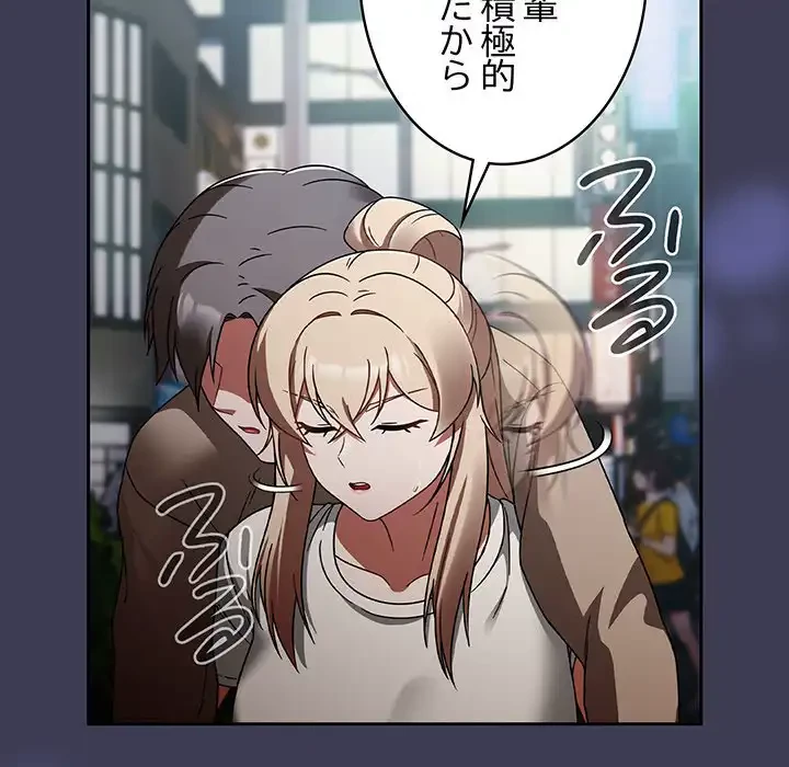 メイクハッスルラブ 第27話 - 13