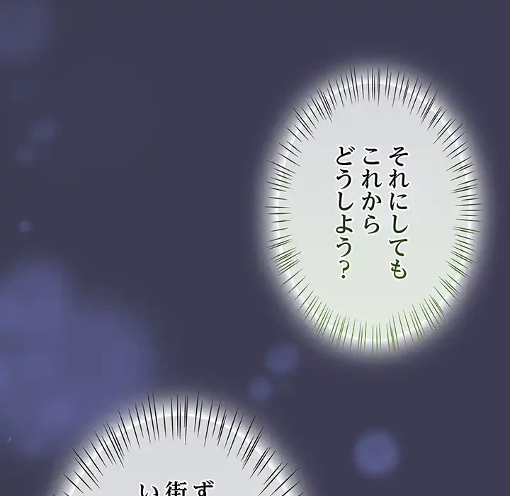 メイクハッスルラブ 第27話 - 14