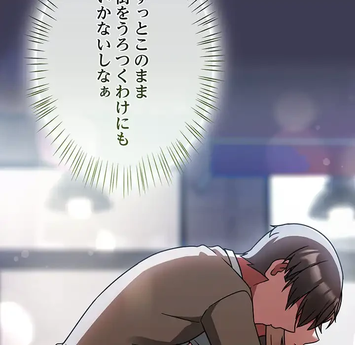 メイクハッスルラブ 第27話 - 15