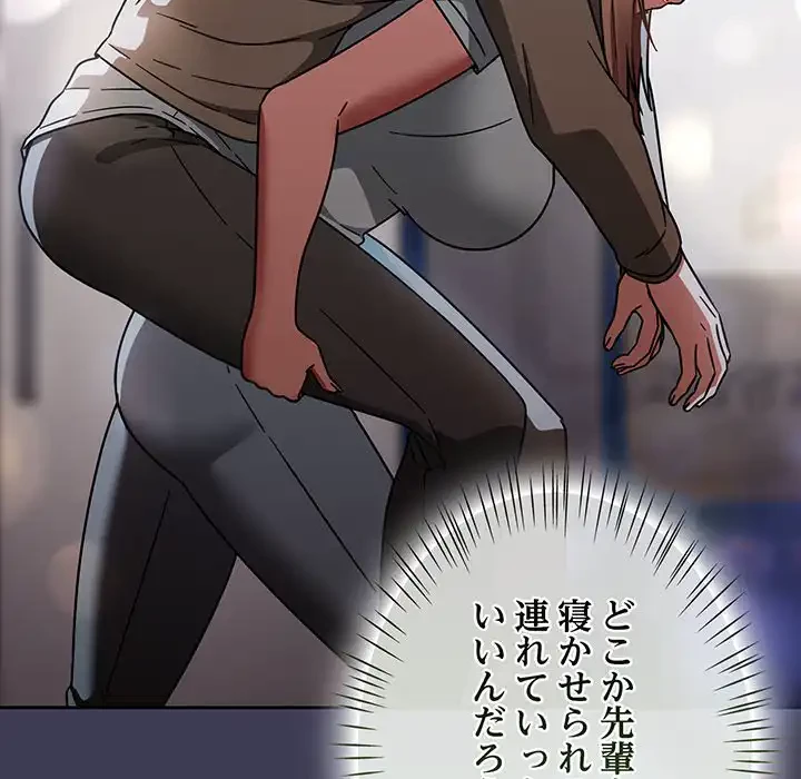 メイクハッスルラブ 第27話 - 16