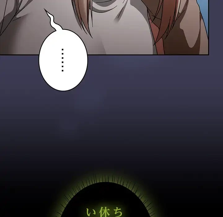 メイクハッスルラブ 第27話 - 21