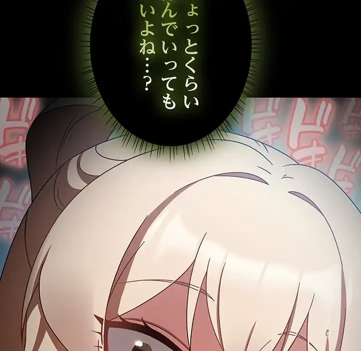 メイクハッスルラブ 第27話 - 22