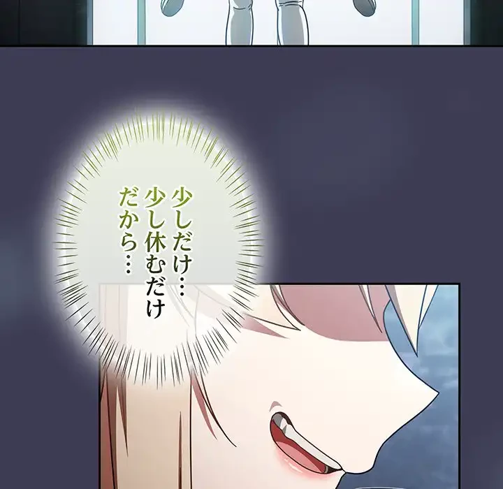 メイクハッスルラブ 第27話 - 26