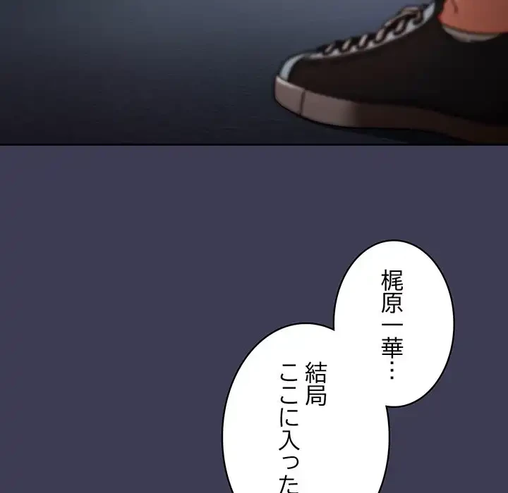 メイクハッスルラブ 第27話 - 30