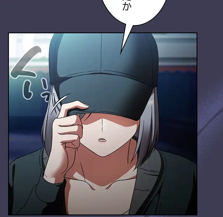 メイクハッスルラブ 第27話 - 31