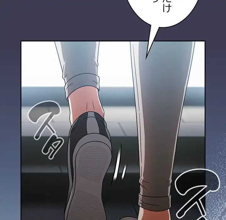 メイクハッスルラブ 第27話 - 43