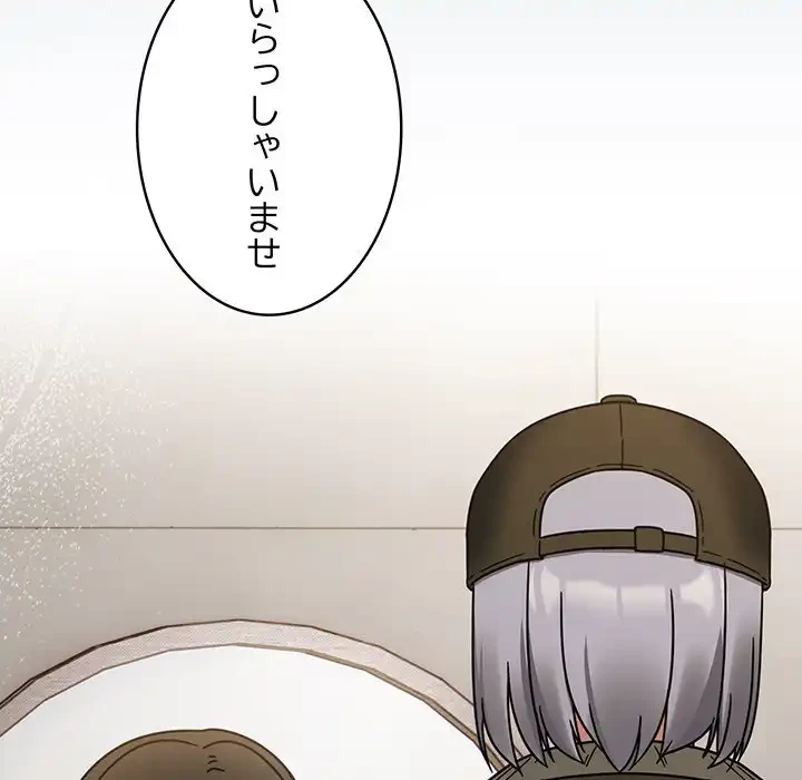 メイクハッスルラブ 第27話 - 45