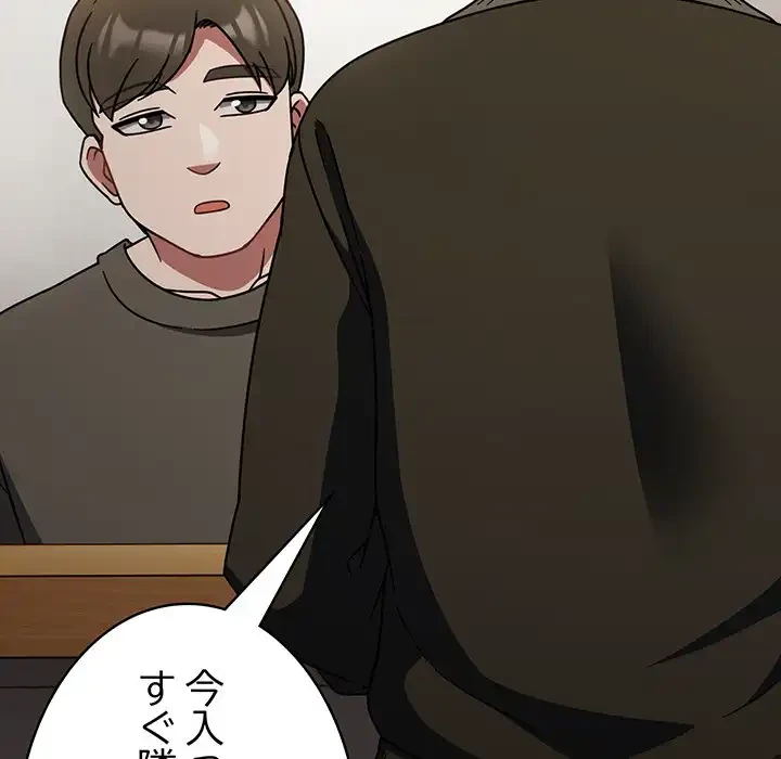 メイクハッスルラブ 第27話 - 46