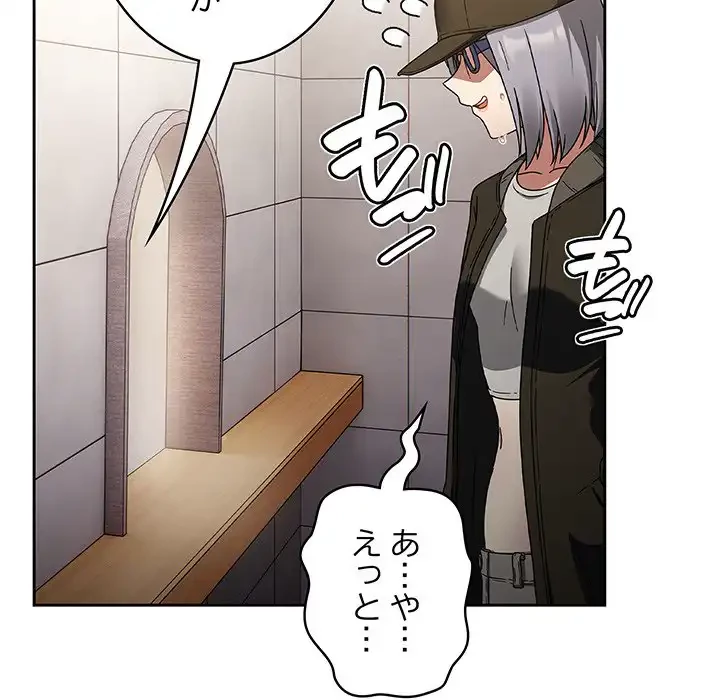 メイクハッスルラブ 第27話 - 48