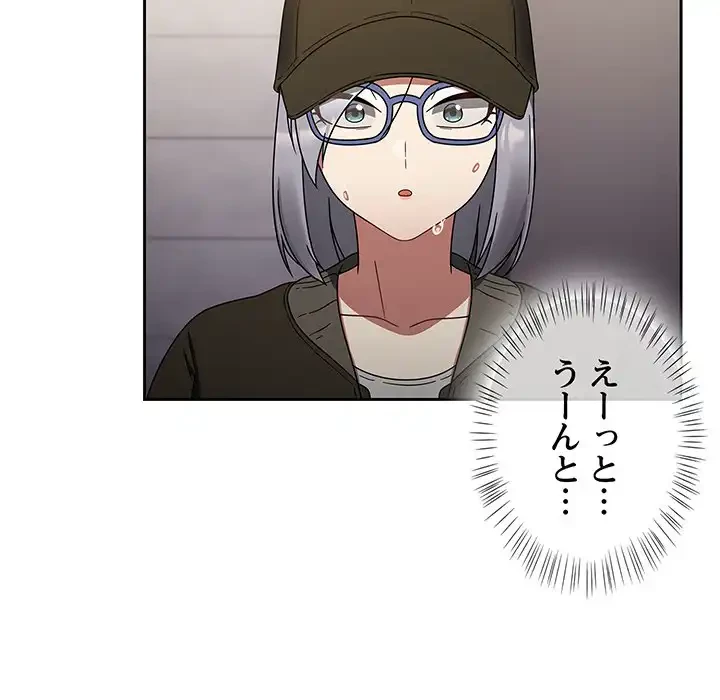 メイクハッスルラブ 第27話 - 50