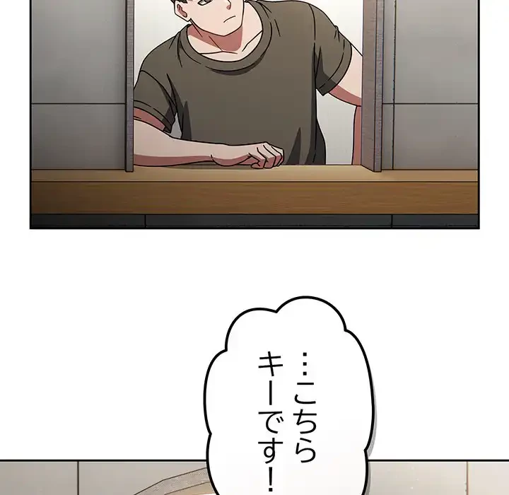 メイクハッスルラブ 第27話 - 55