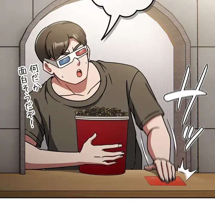 メイクハッスルラブ 第27話 - 56