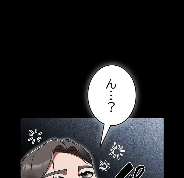 メイクハッスルラブ 第27話 - 60