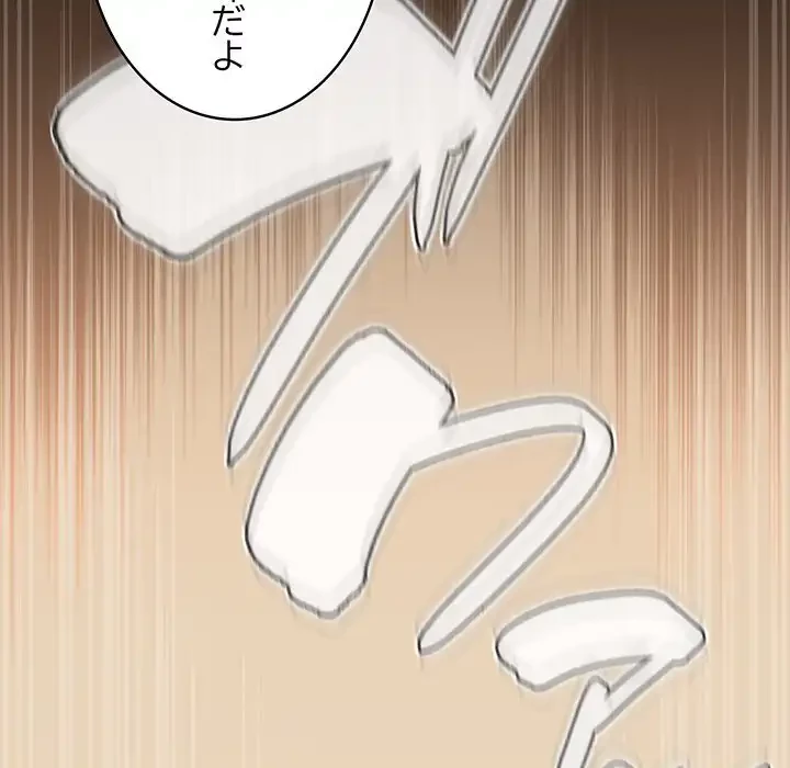 メイクハッスルラブ 第27話 - 78