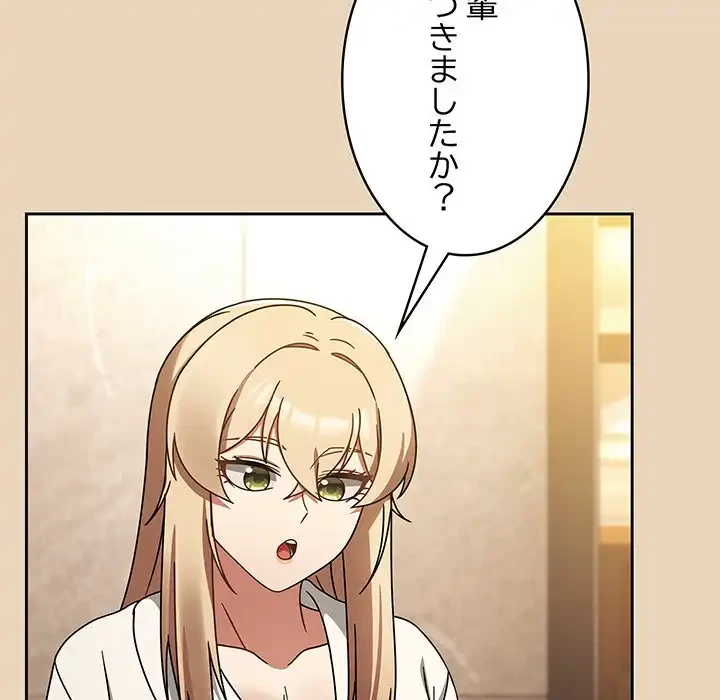 メイクハッスルラブ 第27話 - 85