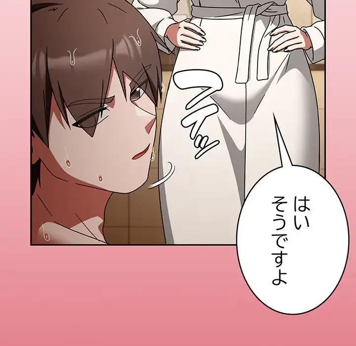 メイクハッスルラブ 第27話 - 101