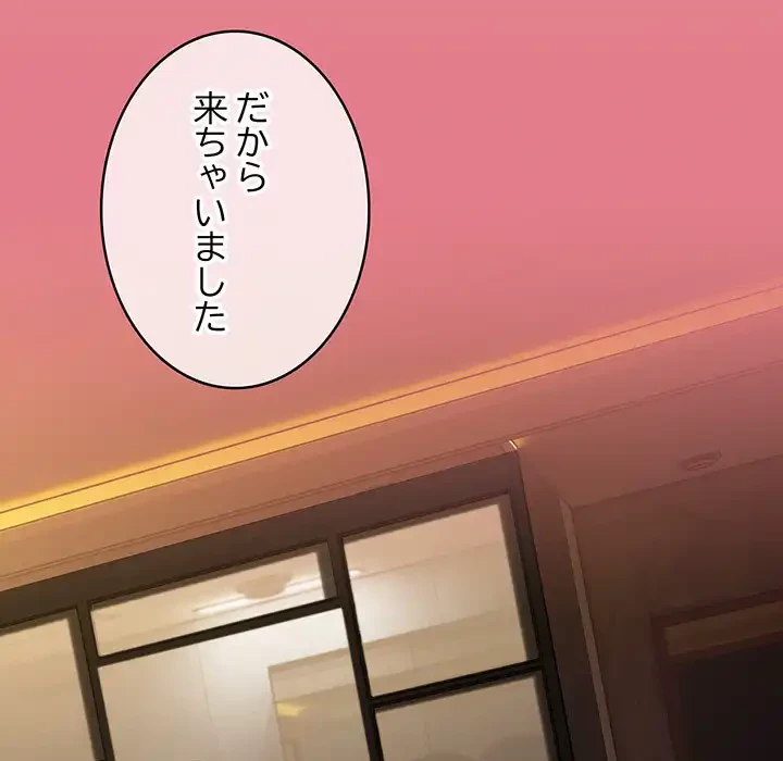 メイクハッスルラブ 第27話 - 102