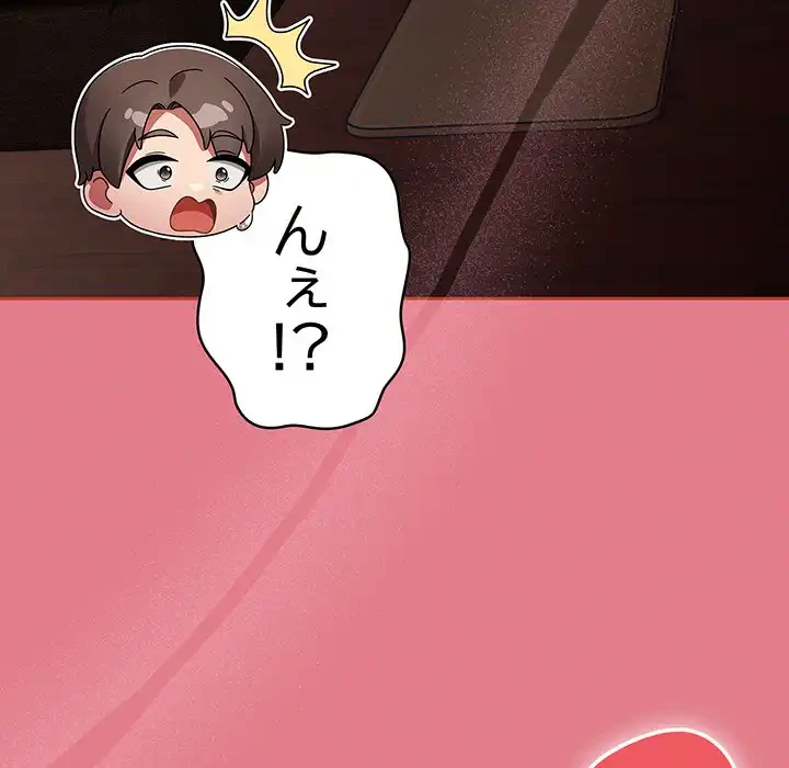 メイクハッスルラブ 第27話 - 104