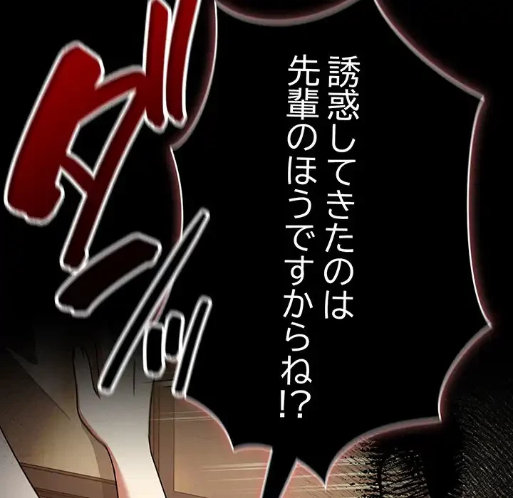 メイクハッスルラブ 第27話 - 114