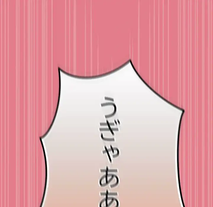 メイクハッスルラブ 第27話 - 121