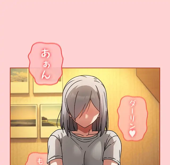 メイクハッスルラブ 第27話 - 127