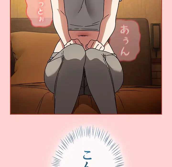 メイクハッスルラブ 第27話 - 128